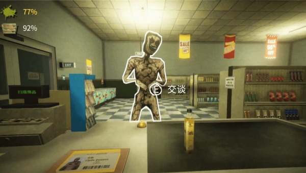 恐怖超市模拟器游戏(2)