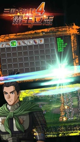 三国大时代版图3