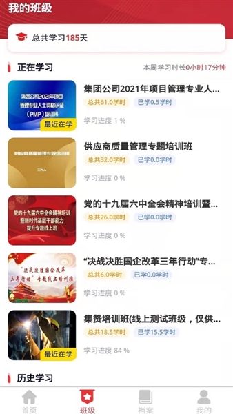 兵器網(wǎng)絡(luò)教育平臺最新版