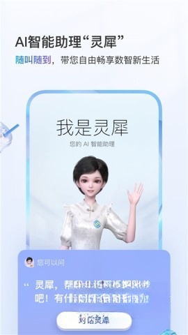 中国移动旧版(1)