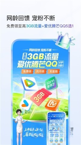 中国移动旧版(5)