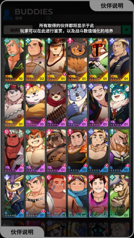 XXL猛漢特區(qū)