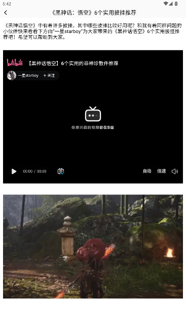 2344樂園小游戲安卓版