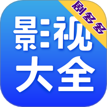 剧多多影视大全正版