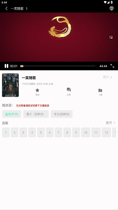 劇多多影視大全正版