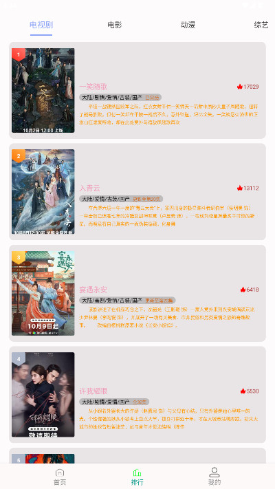 劇多多影視大全正版