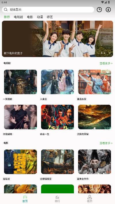 劇多多影視大全正版