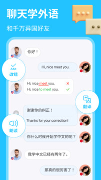 HelloTalk安卓版图3