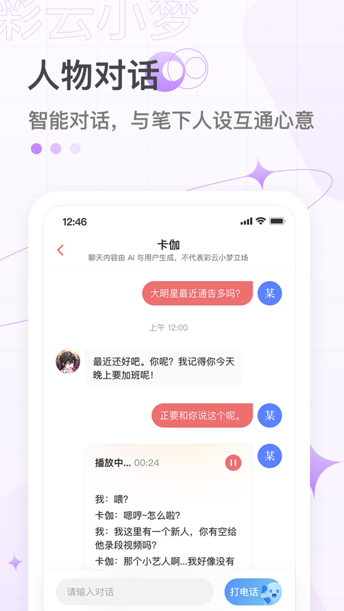 彩云小梦最新版图2