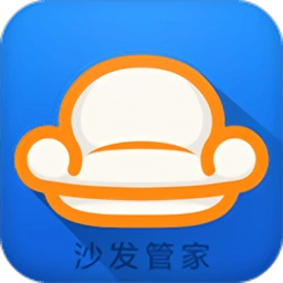 沙发管家