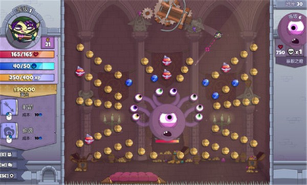 球形守衛中文版