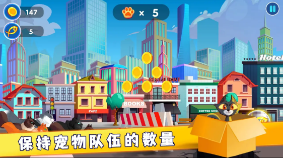 宠物救援任务图3