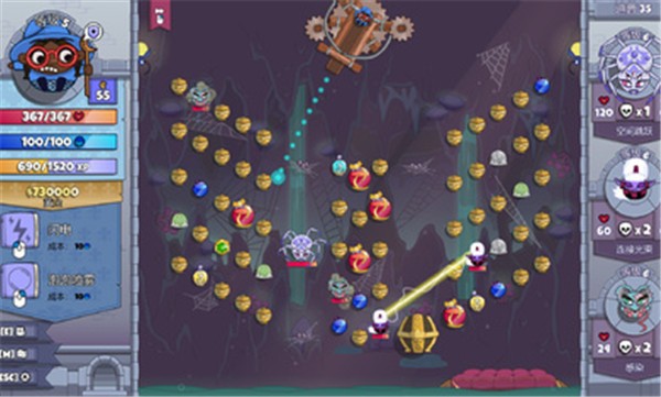 球形守衛中文版