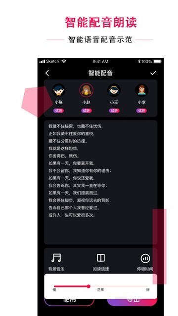 配音达人正版图3