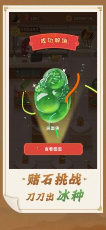 翡翠世家紅包版