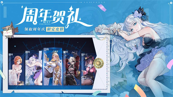 空之要塞启航华为版