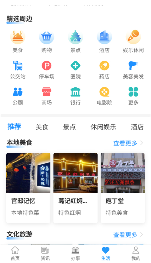 放新辦App