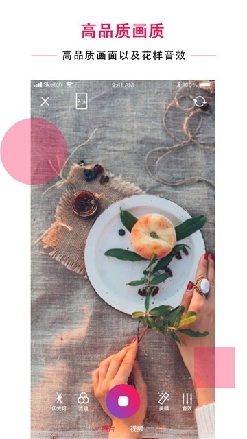 配音达人正版图2