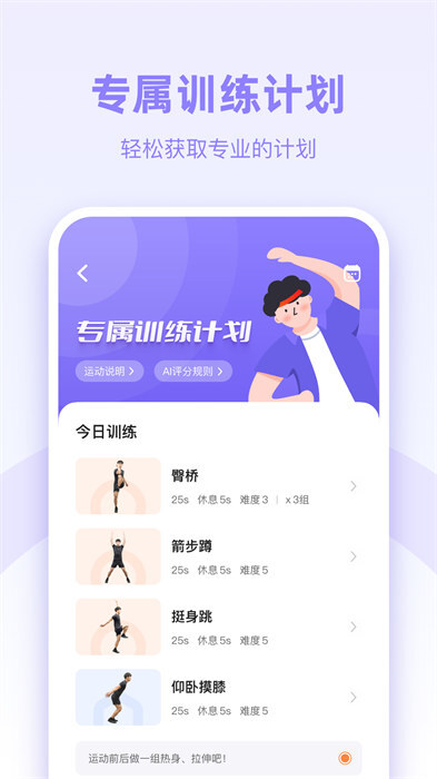 强基四川最新版