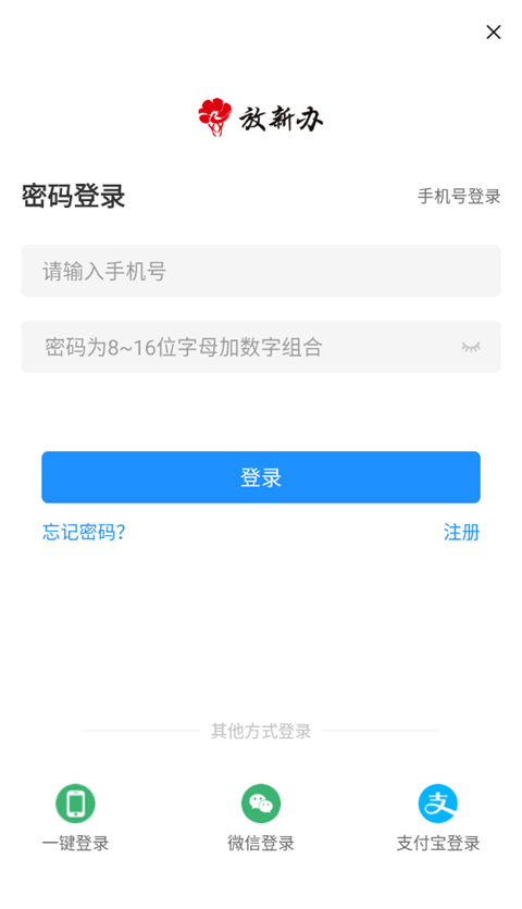 放新辦App