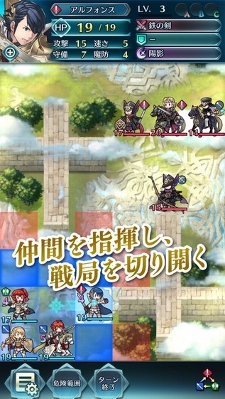 火焰紋章英雄漢化版