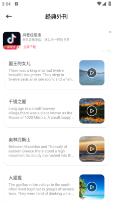 物書(shū)堂詞典安卓 