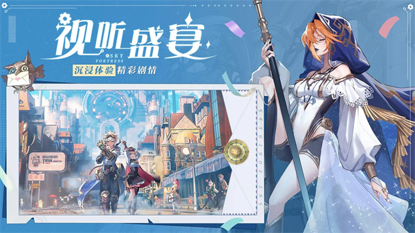 空之要塞启航华为版