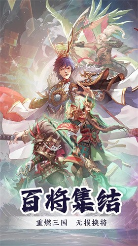 穿行三國(guó)