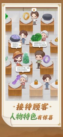 翡翠世家紅包版