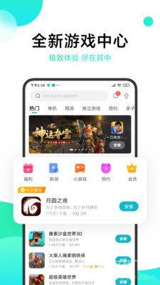 冷狐宝盒2025最新版图2