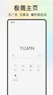 雨見瀏覽器安裝最新版
