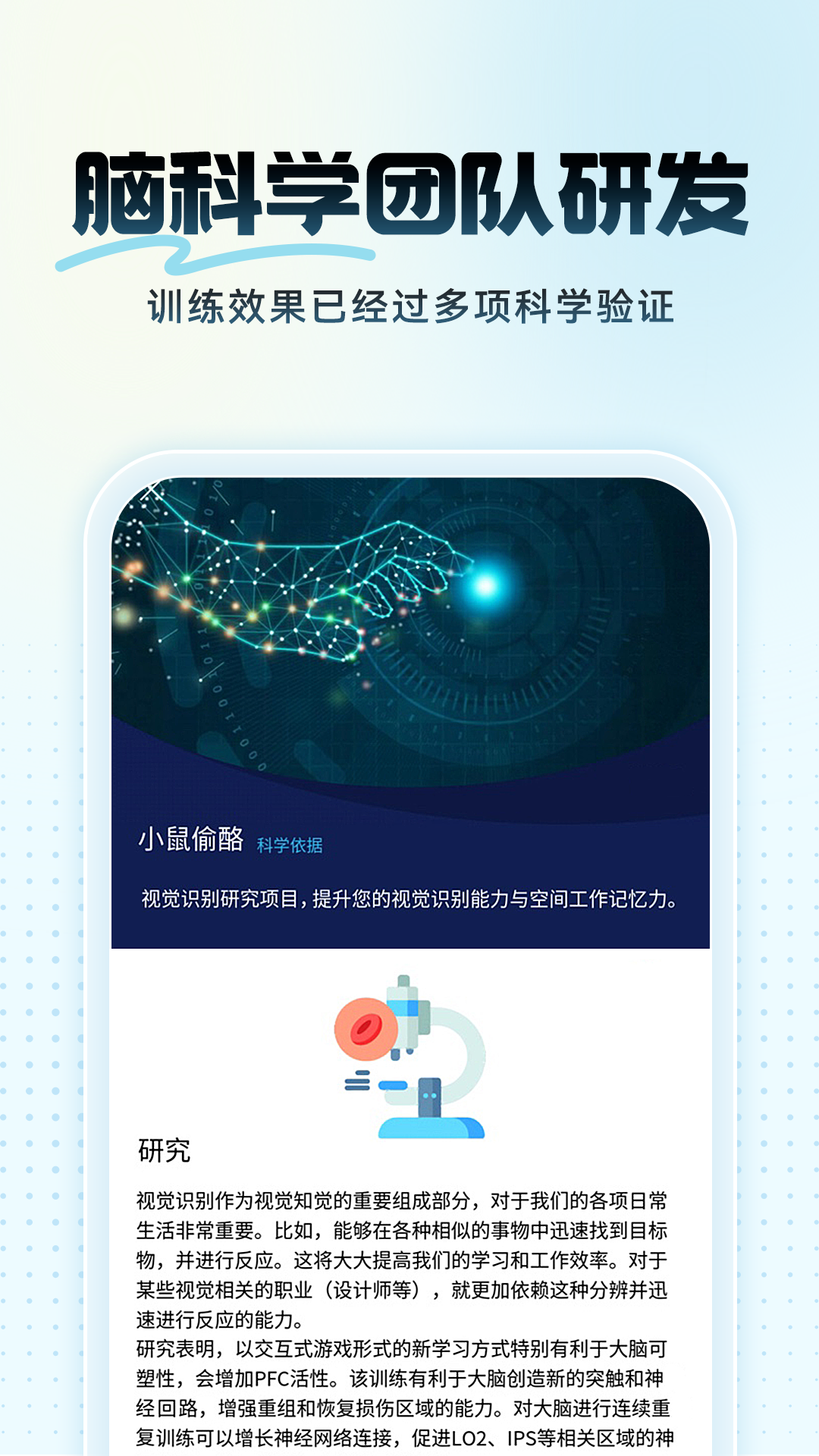 未来之光安装手机版(4)