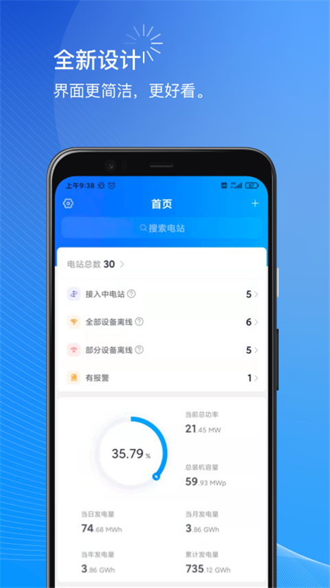 小麥智電商家版