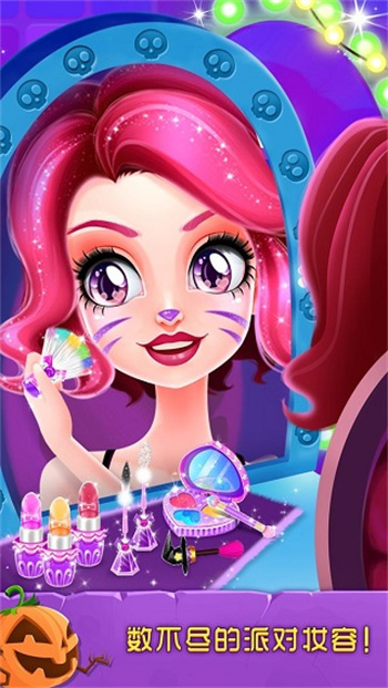 萬圣節化妝舞會2025