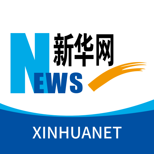 新华网客户端 
