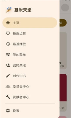 基米天堂软件手机版(3)