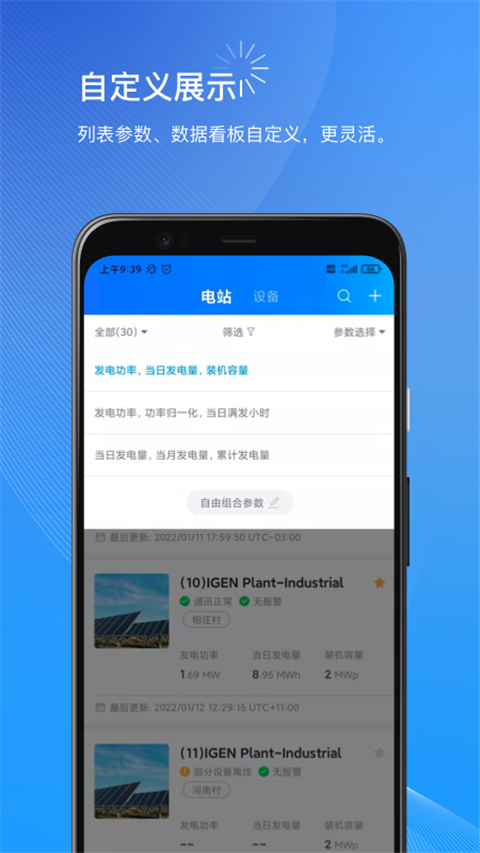 小麥智電商家版