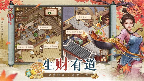 大當家之路菜單版