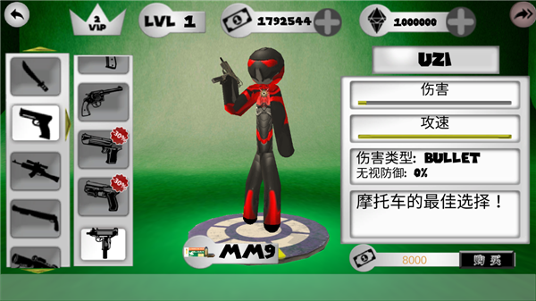 火柴人繩索英雄漢化版