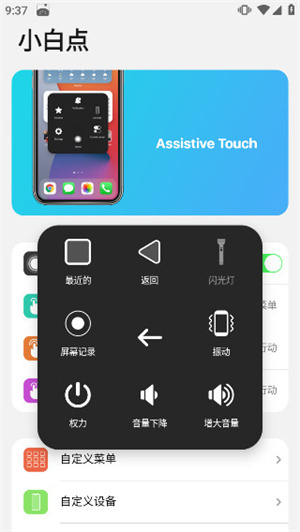 浣熊iOS15启动器(3)