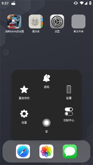 浣熊iOS15启动器(2)