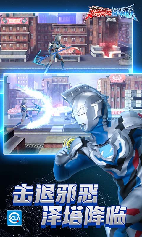 奧特曼格斗超人老版