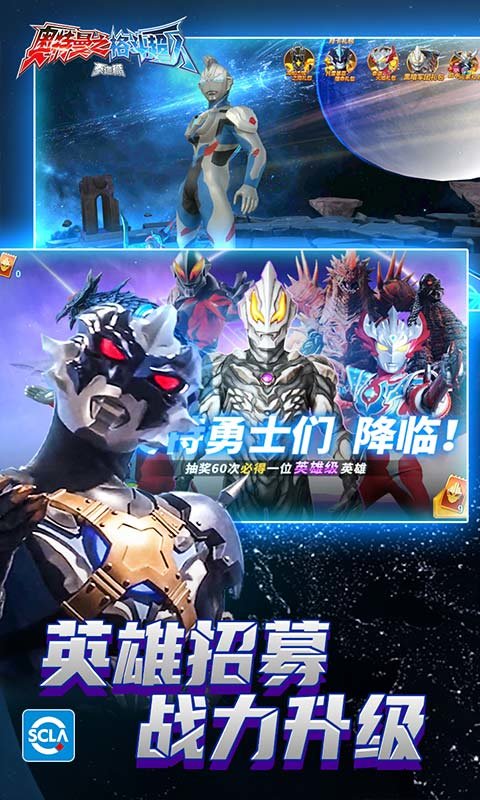 奧特曼格斗超人老版