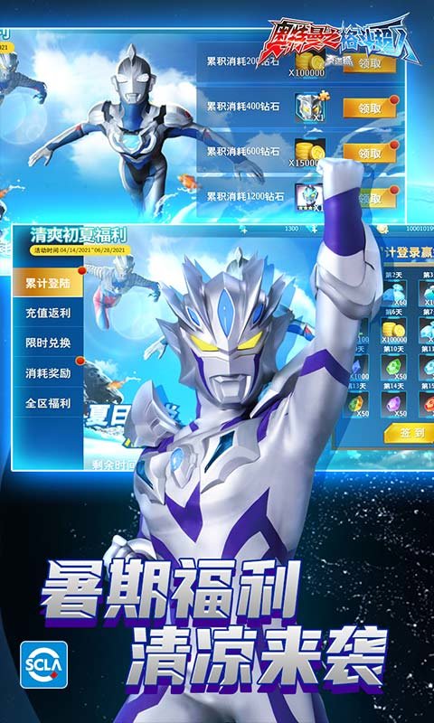 奧特曼格斗超人老版