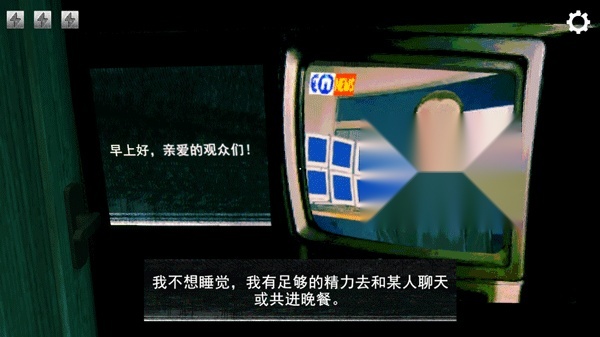 寻找伪人手机版(1)