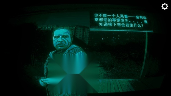 寻找伪人手机版(4)