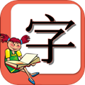 小学生练字
