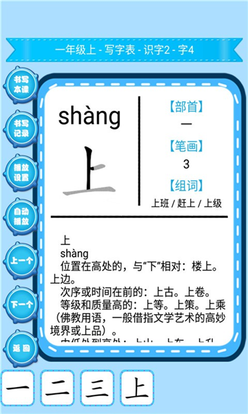 小学生练字(2)