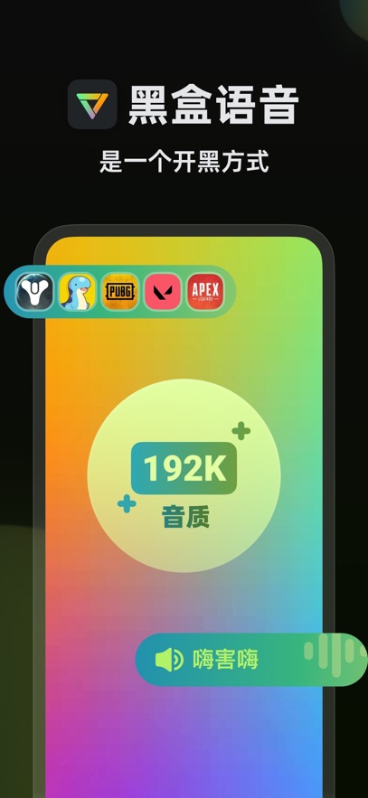 黑盒语音最新版图5