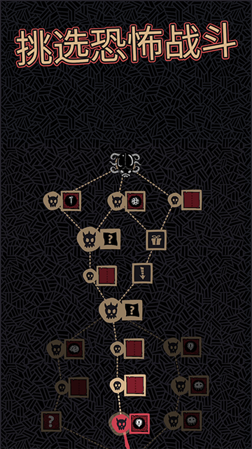 嗜血貝拉免費版